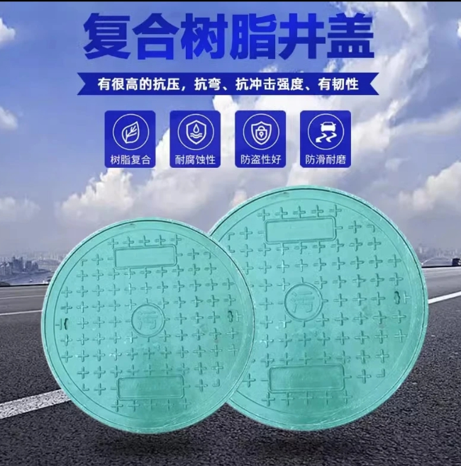 左云树脂复合圆井展示